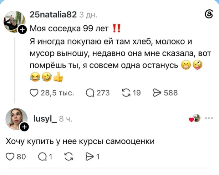 Оптимизм 99 lvl