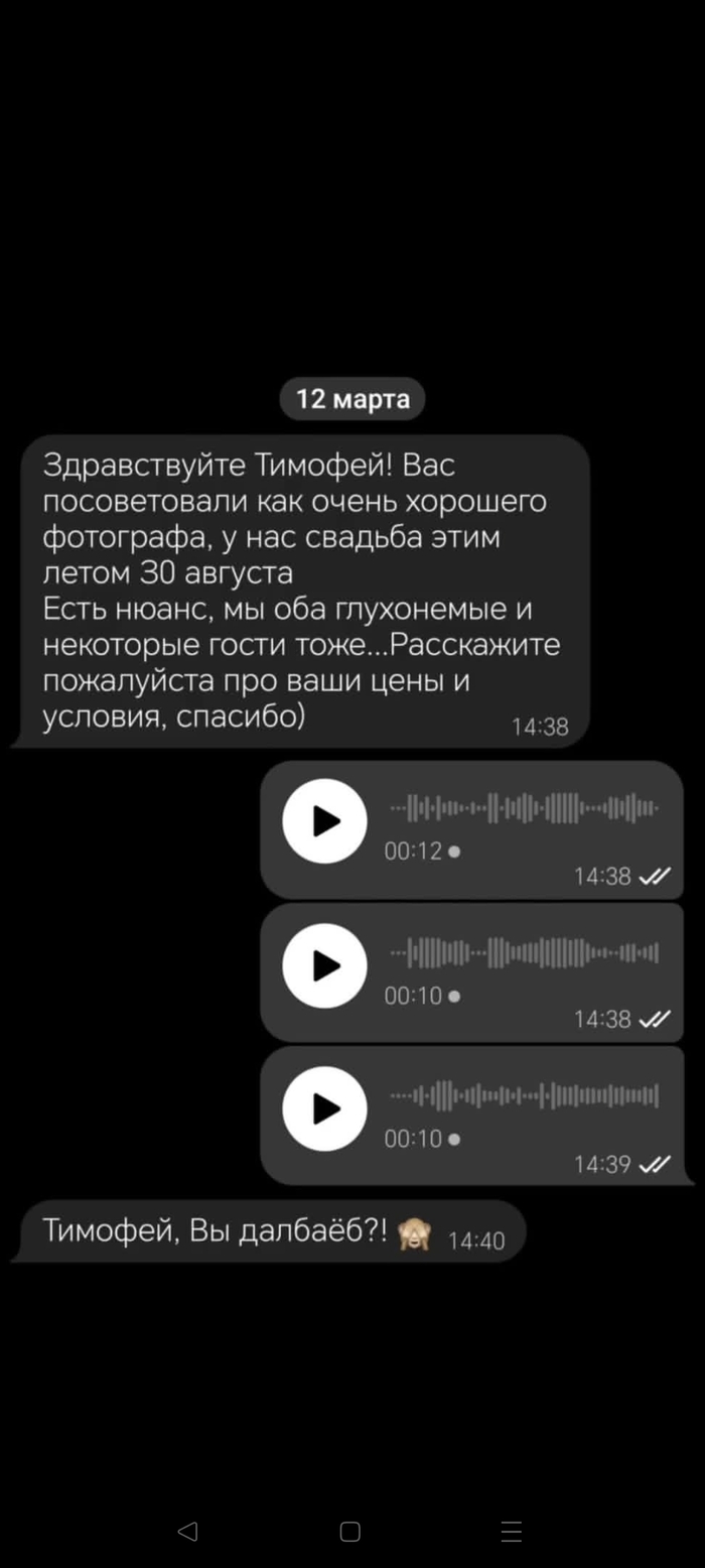 Ответ на пост «Ответ любителям голосовух»