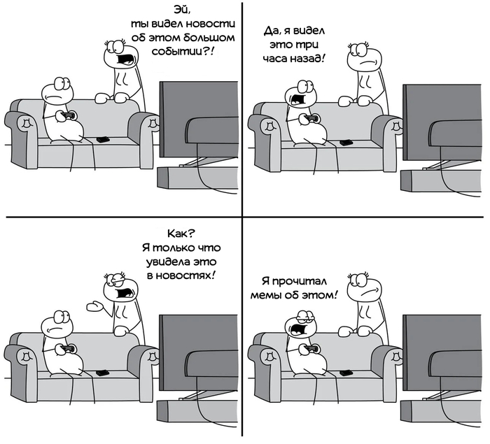 Новости
