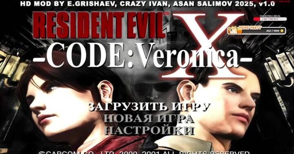 Resident Evil Code Veronica X HD новая графика - Моё, Компьютерные игры, Хоррор игра, Resident Evil, Стрим, Rutube, Видео вк, Моды, Прохождение, Видео, Короткие видео