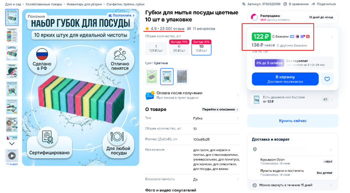 Это одно из самых доступных предложений. Кроме того, рейтинг продукта составляет 4,9, а количество отзывов перевалило за 20 тыс.
