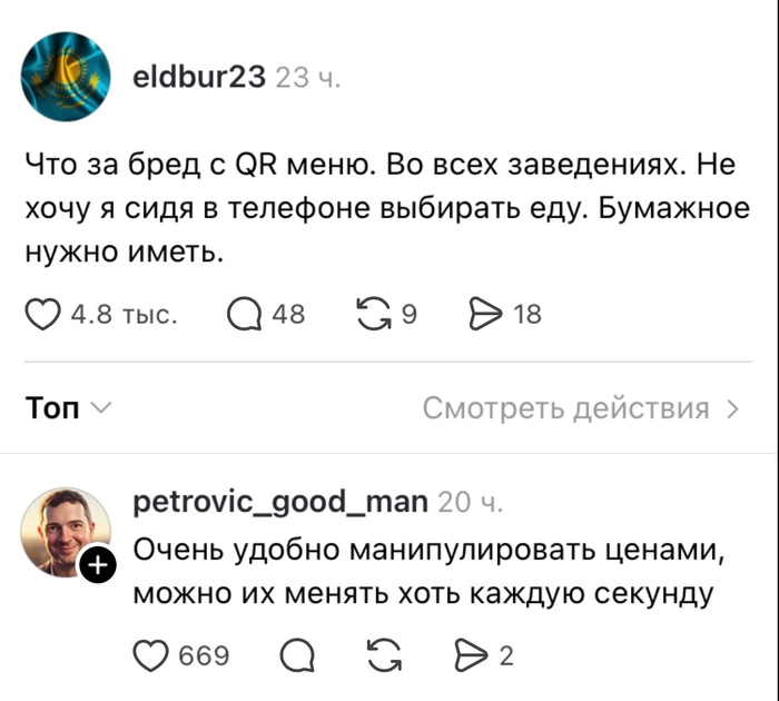 QR-���� � ���� � ����������