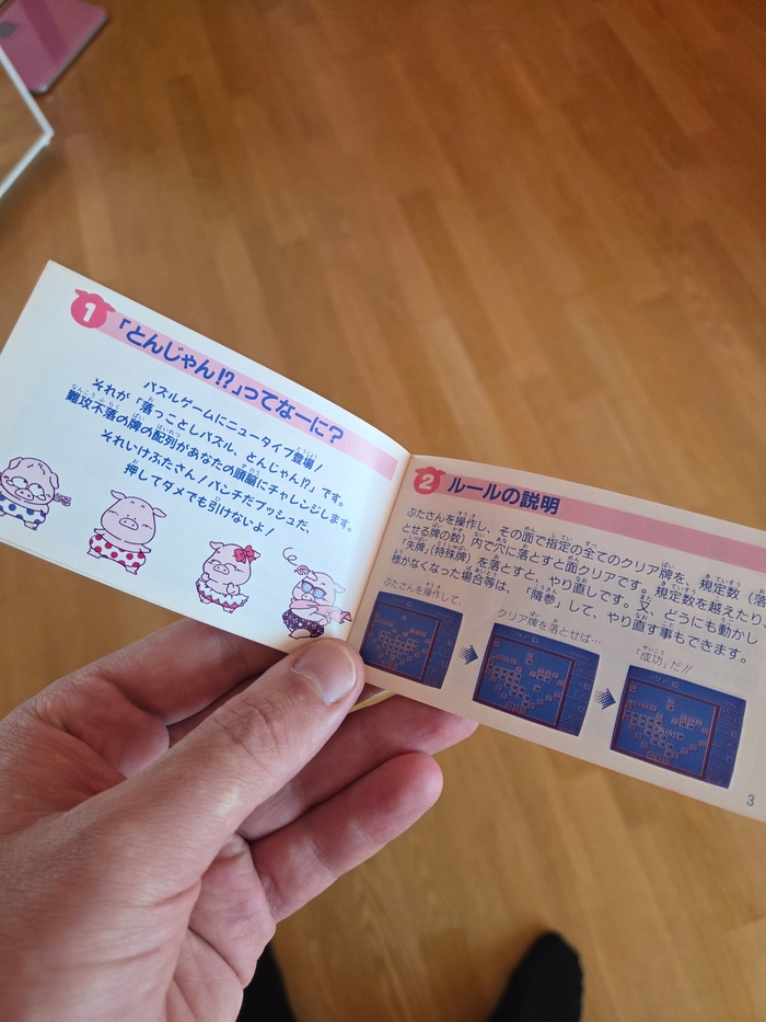 Мануал Okkotoshi Puzzle Tonjan!