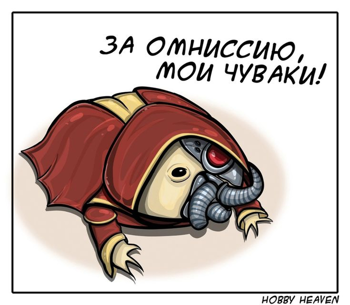 ��� �����, ��� ���������!