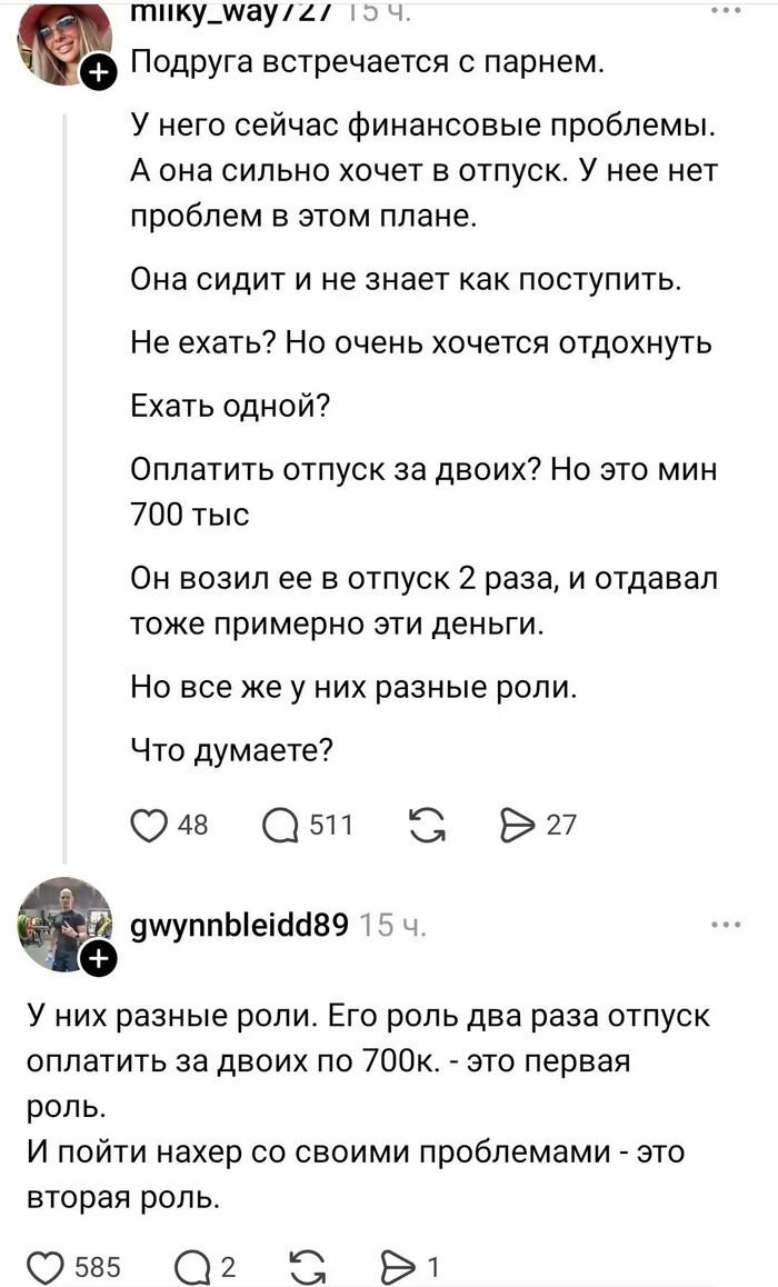 Вопрос или нет?