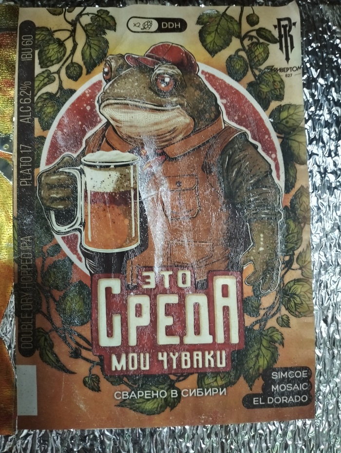 Среда мои чуваки