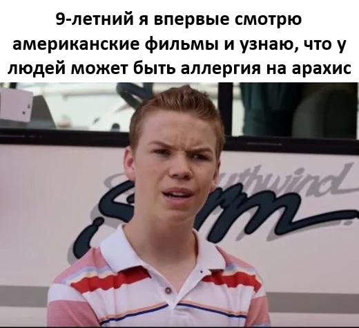 Кто тоже узнал об этом из фильмов?