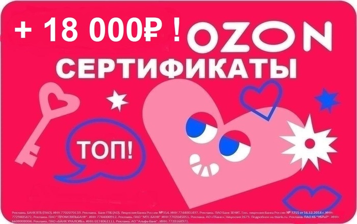 ���-11! ������ ��������� OZON ���� �������� 2026! �� ������ � ��������� �����! ����������� OZON �� 18 000 ������ ���������!