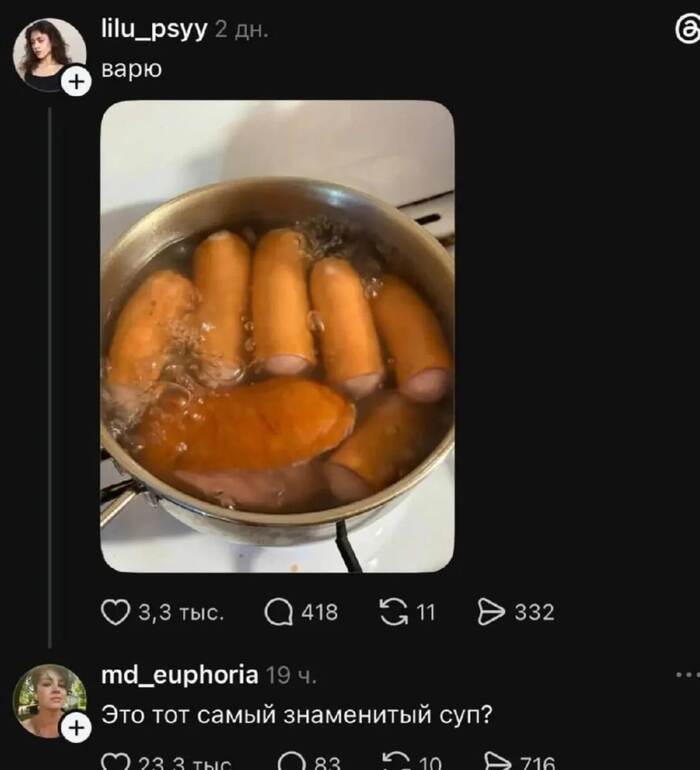 Тот самый суп