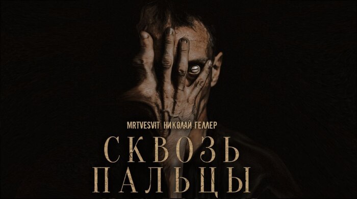 ������: MRTVESVIT | ������� ������