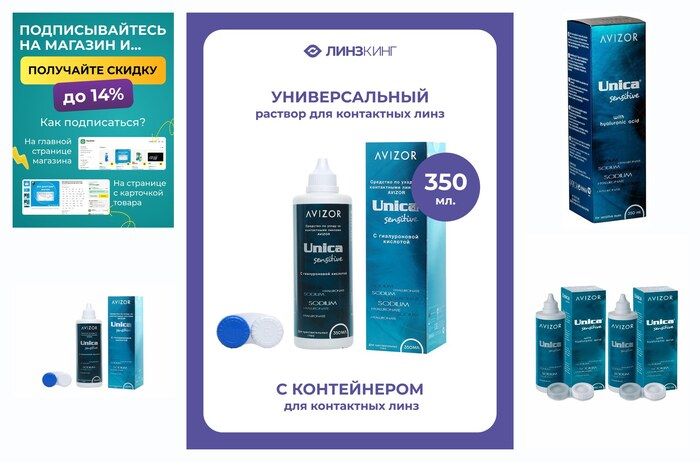 ������� ��� ���������� ���� ������������� AVIZOR Unica Sensitive 350 �� (+���������)