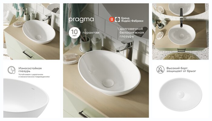 Раковина накладная Pragma Pelao, белая глянцевая, PEL1. GWRL.015