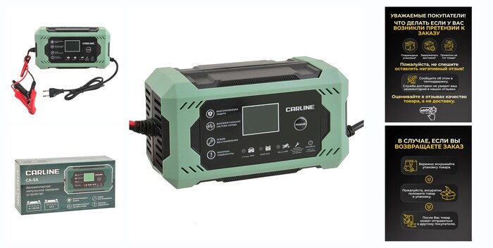 ���������� �������� CARLINE CA-5A
