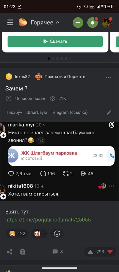 ����������� � �����������