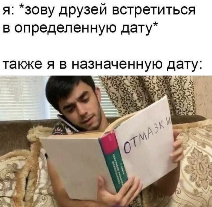 И так почти всегда