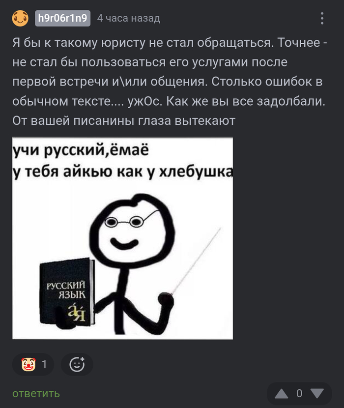 Мой комент