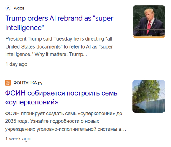 Есть всё-таки какая-то рифма в самых актуальных вопросах на повестке США и России