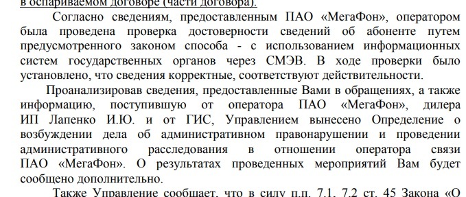 Как активно у нас ловят пособников мошенников, а возможно и терористов в Ростовской области