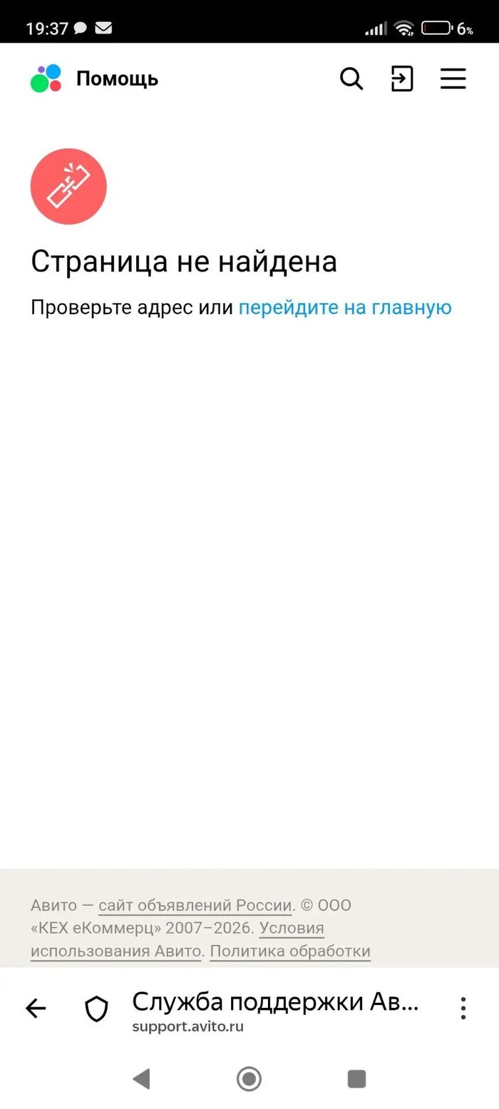 Мёртвая страница