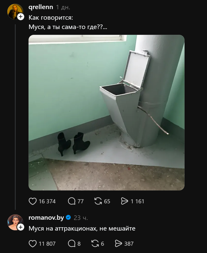 Аттракцион