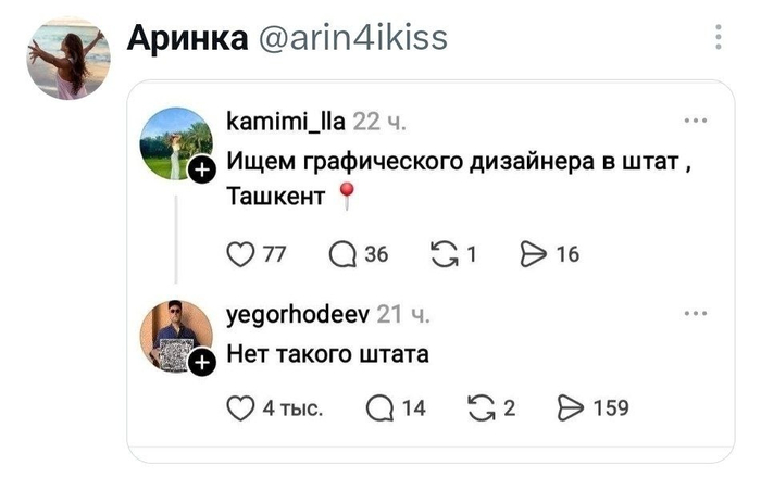 Дизайнер в штат