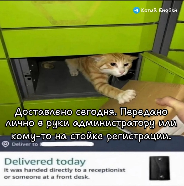 Получатель