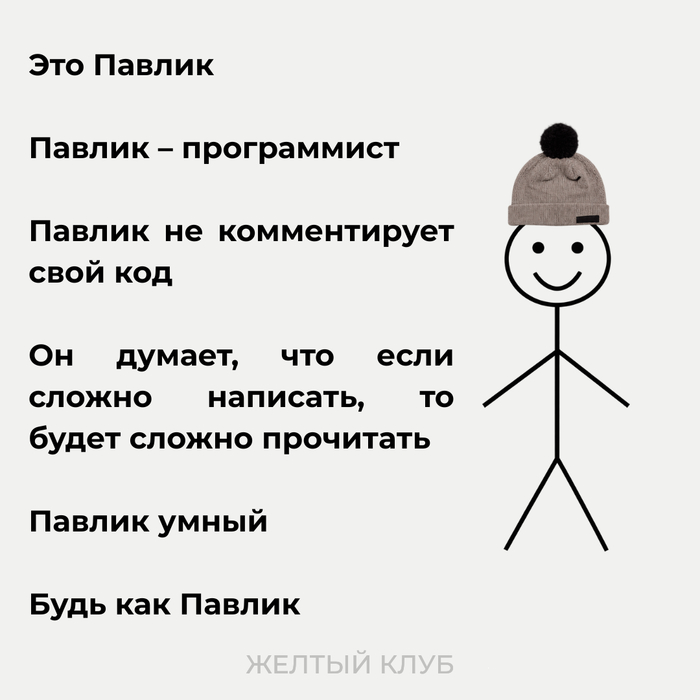 Пятничный мем