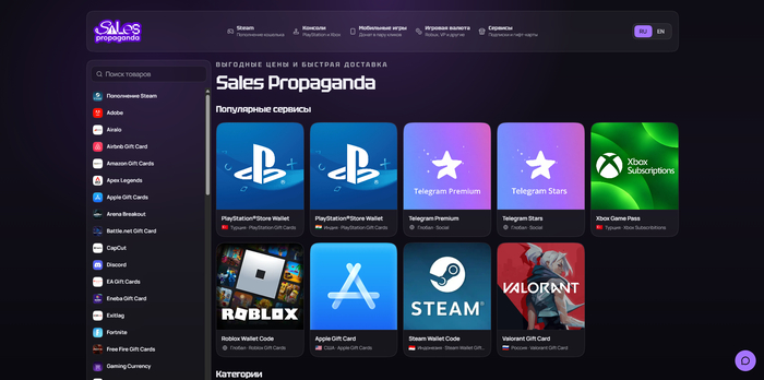 Sales Propaganda