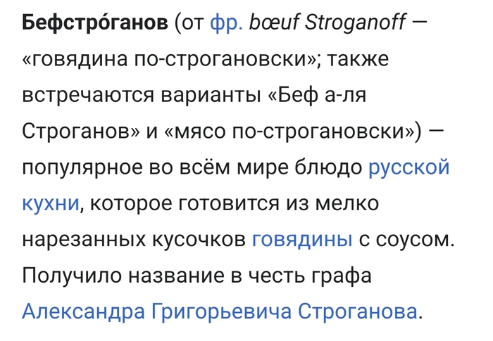 Внезапно, русская кухня