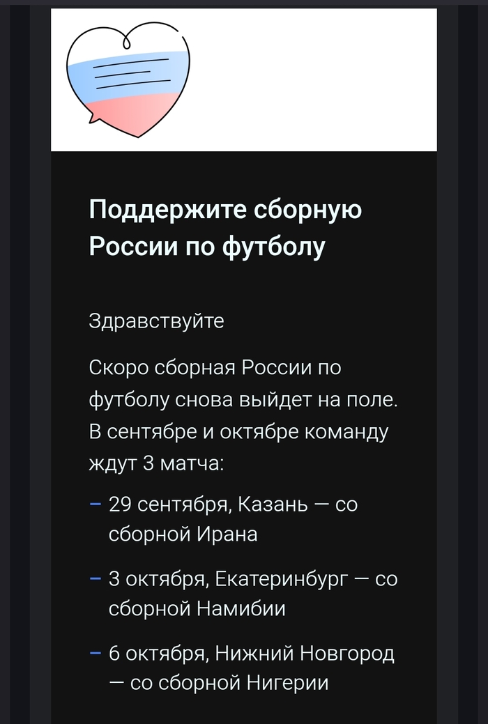 О российском футболе