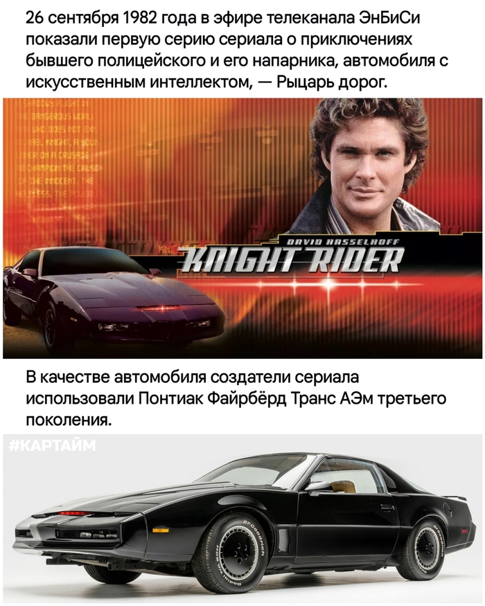 44 года назад