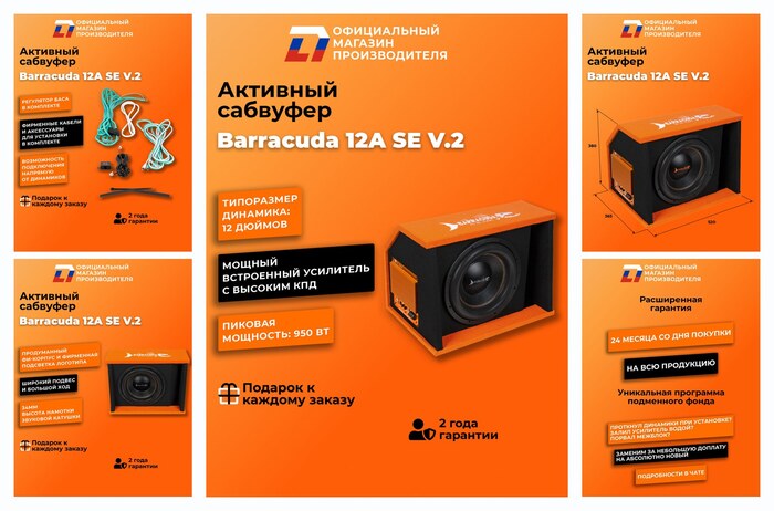 Активный сабвуфер автомобильный DL Audio Barracuda 12A SE V.2