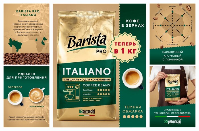 Кофе в зернах Italiano PRO свежеобжаренный 1 кг зерновой