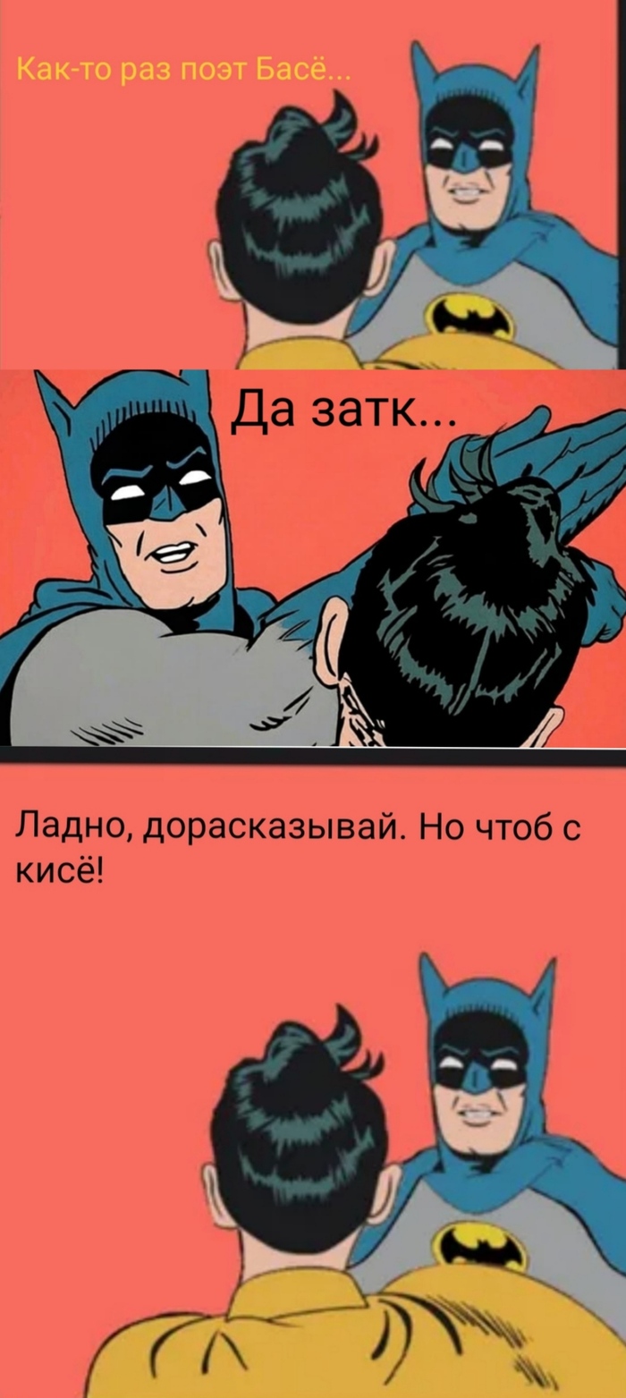 Басё