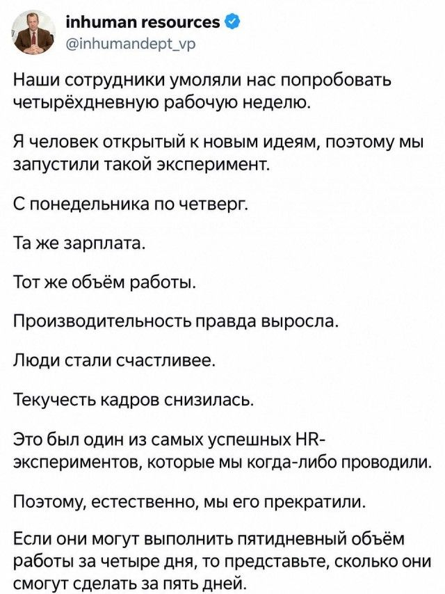 Кто понял жизнь - тот не спешит