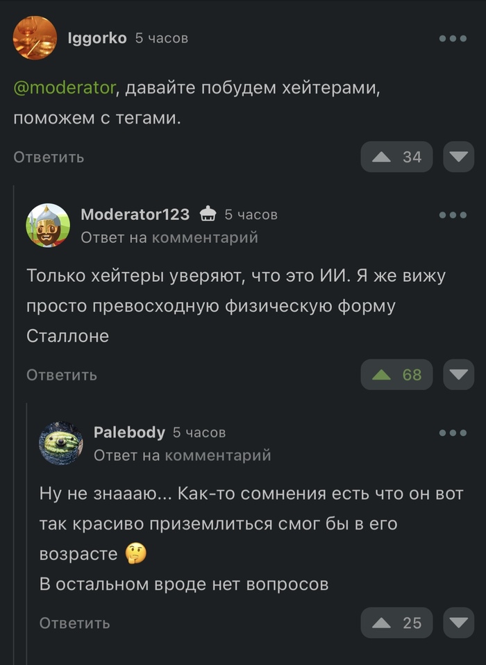 Модераторы шутят