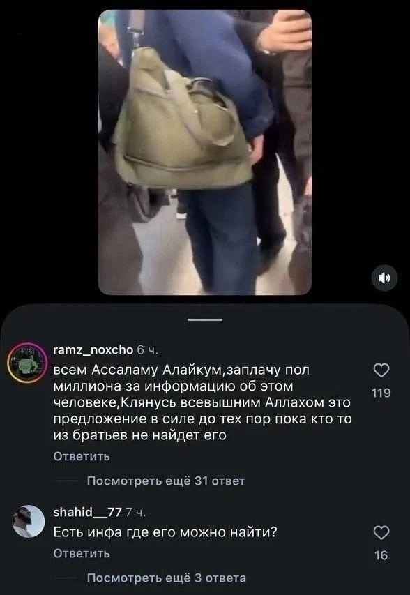 Чеченская самоорганизация объявила вознаграждение за россиянина