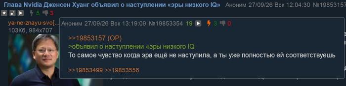 Опережая время