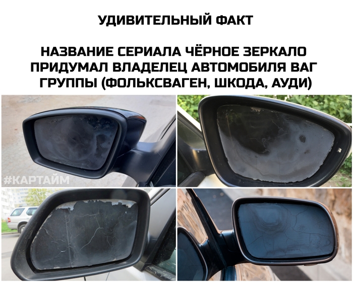 Чёрное зеркало