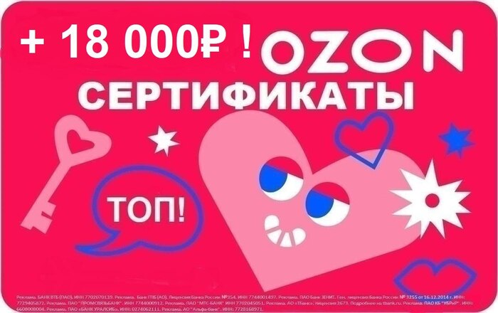 ���-11! ����� ������ ��������� OZON ���� �������� 2026! �� ������ � ��������� �����! ����������� OZON �� 18 000 ������ ���������!