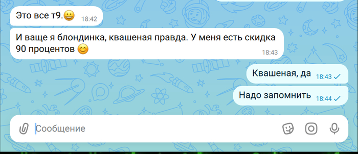 Грёбаный Т9