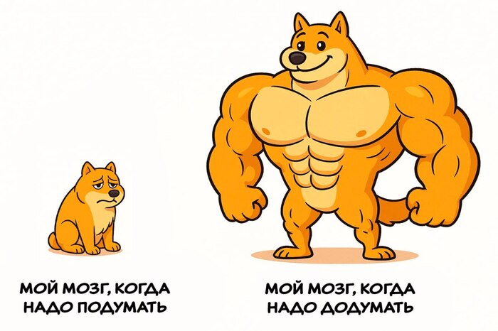 Додумывать я умею...