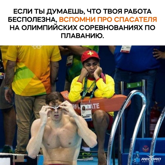 Самая бесполезная работа