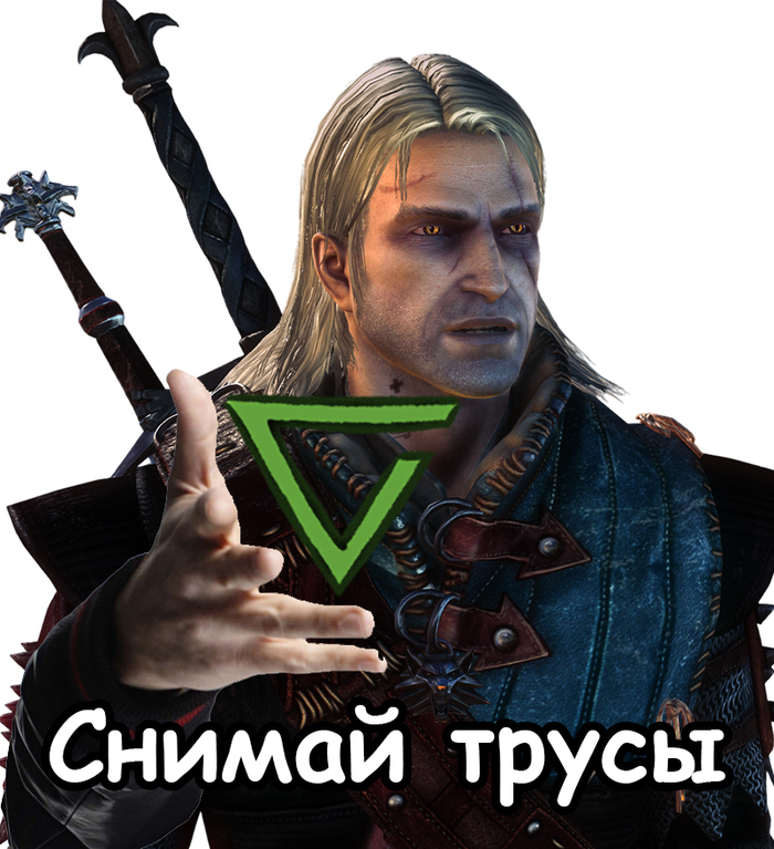 Ведьмачий Аксий нужен лишь в крайних случаях