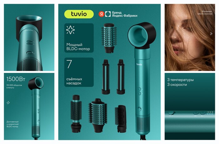 ���-������� � ���������� Tuvio HBI1413, 7 �������, �������