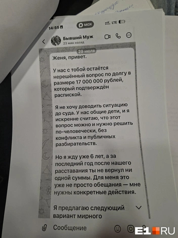 В переписке Елена просит «вернуть свое» Источник: читатель <!--noindex--><a href="https://pikabu.ru/story/myi_mnogo_let_prosili_vernut_pokhoroshemu_sverdlovskogo_deputata_obvinili_v_moshennichestve_na_krupnuyu_summu_14378442?u=http%3A%2F%2FE1.RU&t=E1.RU&h=d14cb2f4849bc246a517d6332b909846dc263a36" title="http://E1.RU" target="_blank" rel="nofollow noopener">E1.RU</a><!--/noindex-->
