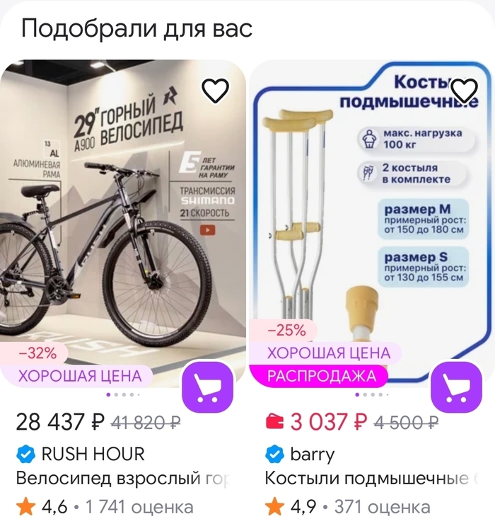 WB на приколе...