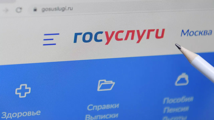 На "Госуслугах" появится "красная кнопка"