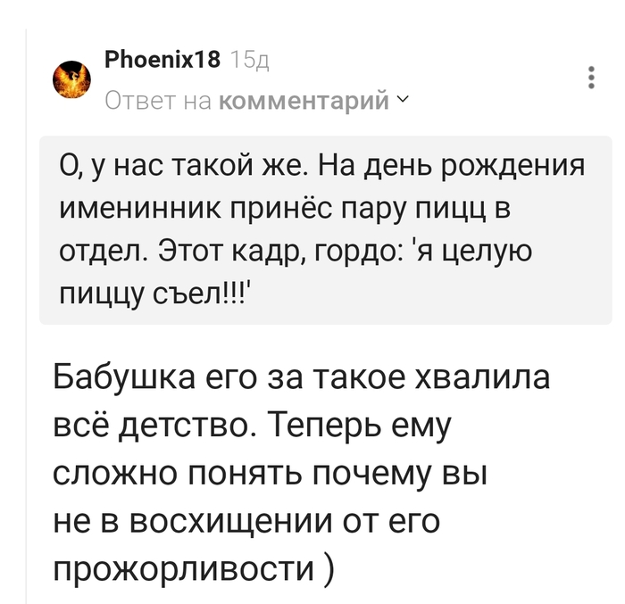А бабушка хвалила