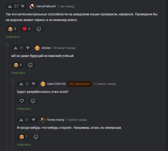 <a href="https://pikabu.ru/story/otvet_na_post_udivitelnoe_ryadom_14382215?u=https%3A%2F%2Fpikabu.ru%2Fstory%2Fudivitelnoe_ryadom_14381820%3Fcid%3D406063633&t=%23comment_406063633&h=7e15545545f73e49c385cd74e9c49eb8036e85e5" title="https://pikabu.ru/story/udivitelnoe_ryadom_14381820?cid=406063633" target="_blank" rel="noopener">#comment_406063633</a>